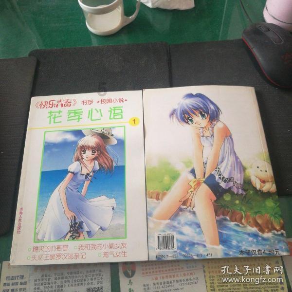 懒惰男孩逃脱